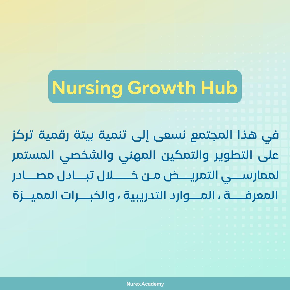 NUREX|نوريكس (@nurexacademy) on Twitter photo نرحّب بانضمام سفيرتنا شروق الحربي كمشرفة (Moderator) في مجتمع أكاديمية نوريكس
🩵Nursing Growth Hub🩵
<a href="/xip22/">𝗥𝗻:شروق الحربي 👩🏻⚕️.</a> 🌱✨ نرحّب بانضمام سفيرتنا شروق الحربي كمشرفة (Moderator) في مجتمع أكاديمية نوريكس
🩵Nursing Growth Hub🩵
<a href="/xip22/">𝗥𝗻:شروق الحربي 👩🏻⚕️.</a> 🌱✨