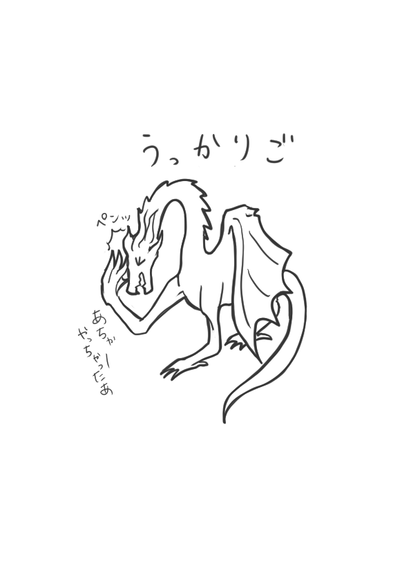 HashireTorrent's tweet photo. うっかりごちゃん。 https://t.co/ty6N4d6qCU