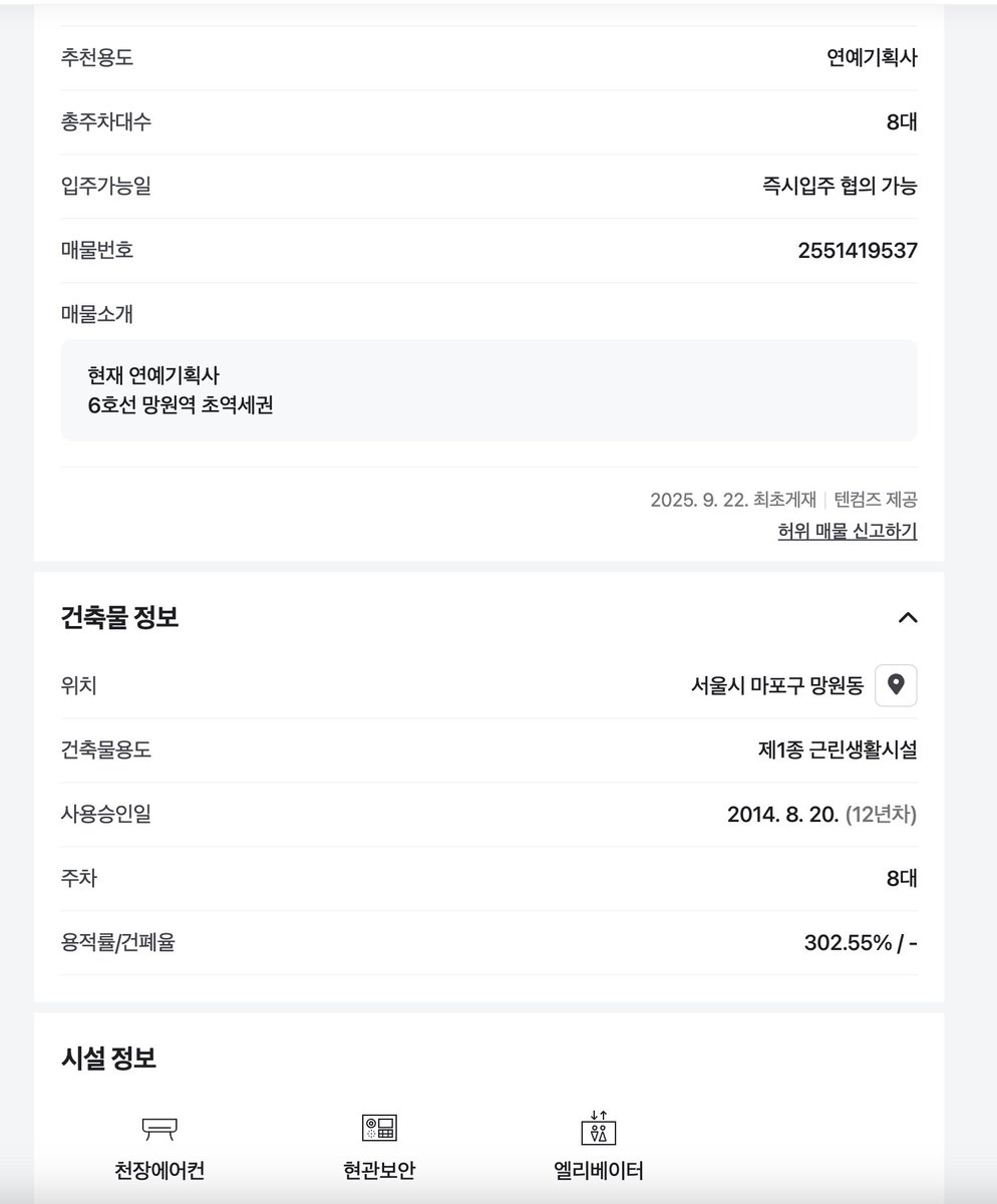 sarang_shinwoo's tweet image. 🌈 - - 우리 공주 원민을 없애고, 갑자기 WM 빌딩을 매물로 내놓다니.

이 빌어먹을 회사는 물건 망치고 주가 조작하는 것 외에는 아무런 사업 관행도 없습니다. 제발 12월 31일까지는 이런 일을 참아야 합니다.

fin.land.naver.com/articles/25514…

🌈🖕