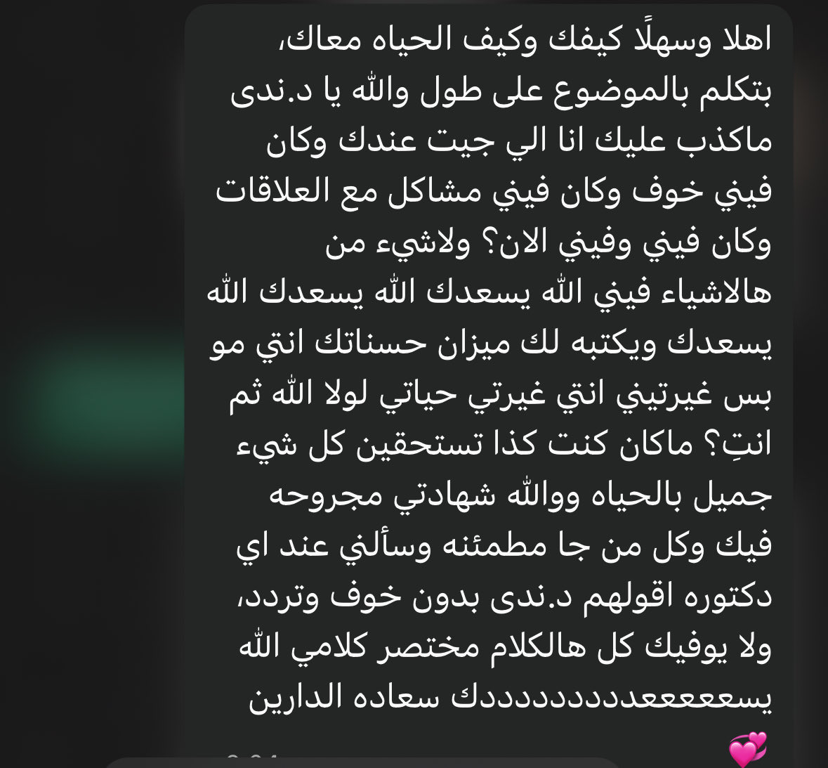 يارب واجعل لي لسان صدقٍ عليا ..