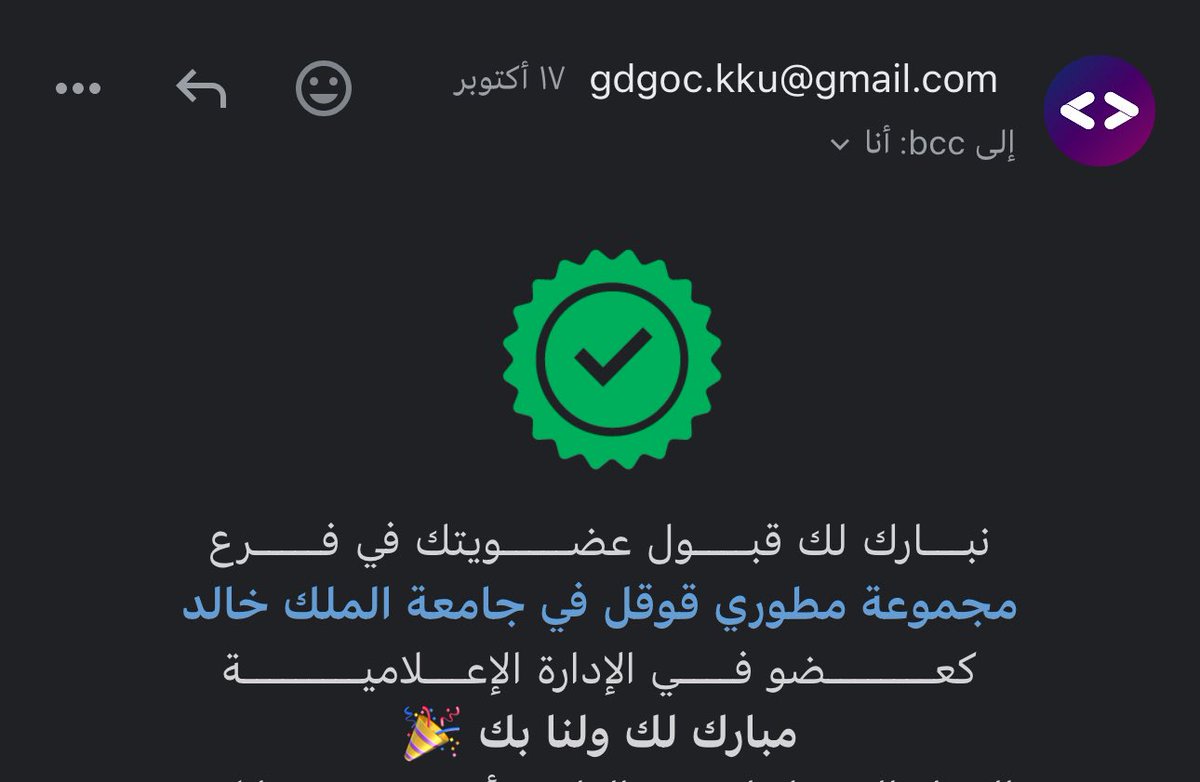 من وسط المذاكرة و السلايدات ، وصلني أحلى إيميل ❤️‍🔥❤️‍🔥❤️‍🔥