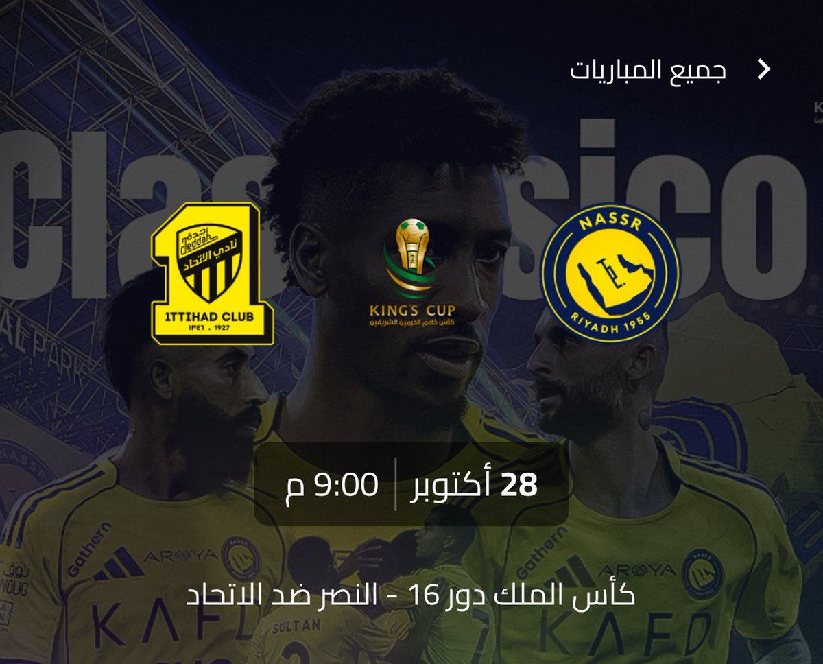 MYTICKETsk2's tweet photo. جماهير النصر و الاتحاد جاهزين ؟؟؟ 💛💛

بنسوي لكم سحب على 10 تذاكر ل مبارا�� النصر ضد الاتحاد في جدة ❤️‍🔥❤️‍🔥❤️‍🔥

الشروط :
- لايك 
- تعليق 
- متابعة حسابنا @My_Ticket1 
- رتويت 

بالتوفيق للجميع 💛💛💛

#النصر_الاتحاد https://t.co/LJCpmMAyWA