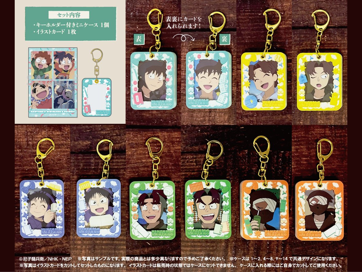 忍たま乱太郎』ミニケース＆カードセットが来月11月発売予定