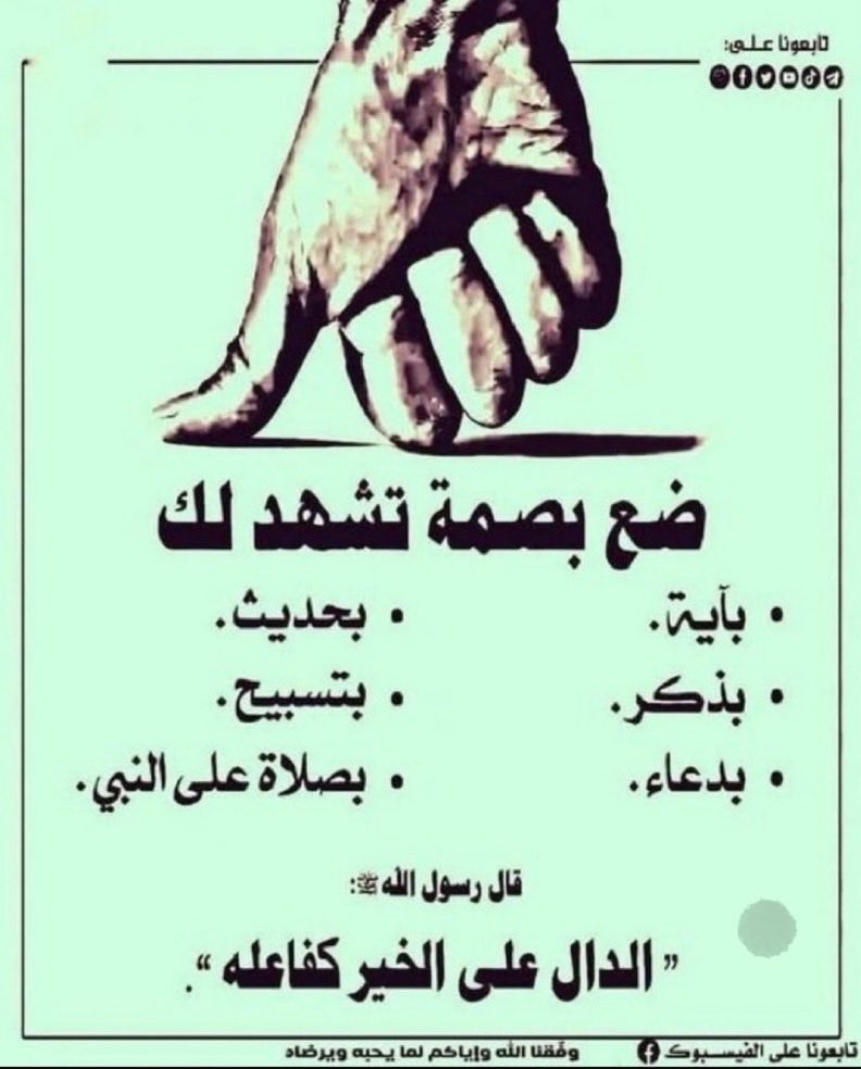 Agreed22's tweet photo. أكـتـبُِ أيِ شـئ تـؤجر عليه 🤍ٰ https://t.co/vmeCMcnfSG