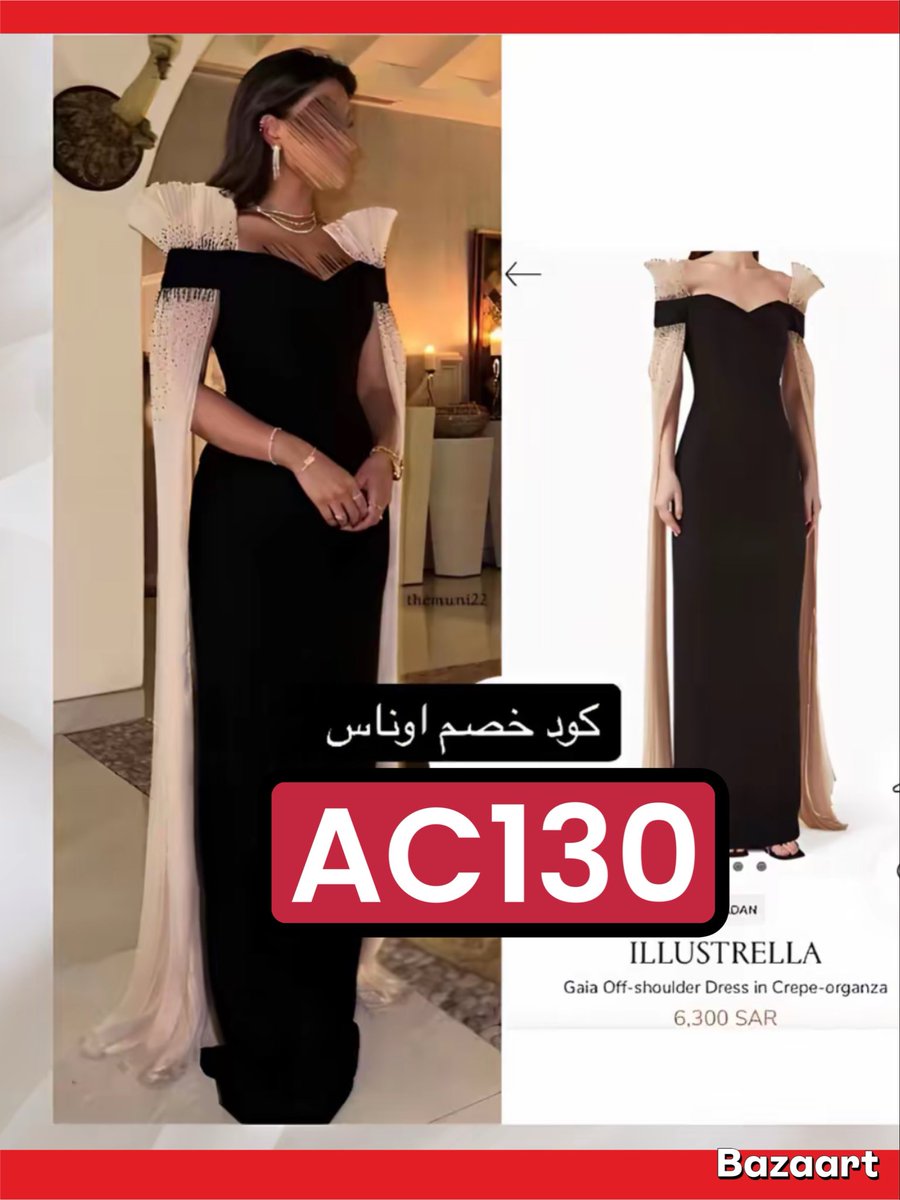 اعشق تطبيق اناس .الفساتين عندهم خيال 💫💕

💕
  هذا هو ك̷و̷د̶ ̸خ̷ص̸م̴.  💫
تتهنو فيه حبايبي 🤍 AC130 🤍