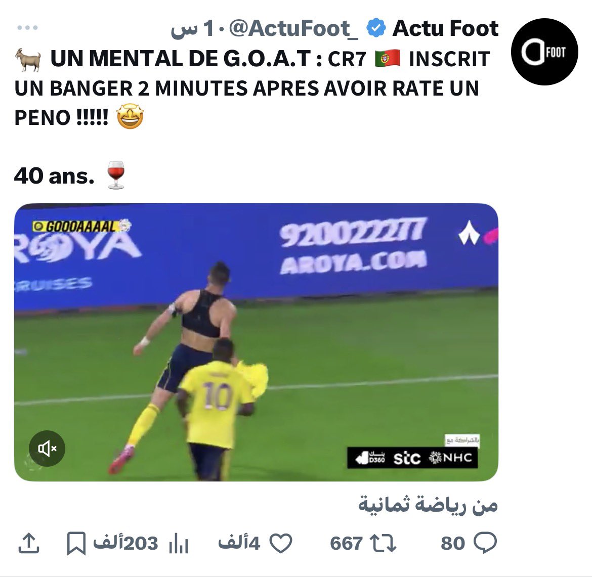 #متصدر_لاتكلمني #النصر 
عماد الحوسني : في برنامج دورينا غير مع خالد الشنيف يقول 
 النصر فريق أوربي 😎