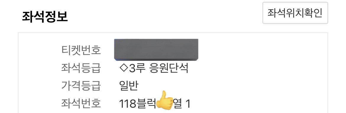 rjfo1024's tweet photo. 10/19 (일) 한화 이글스 vs 삼성 라이온즈
플레이오프 플옵 PO 2차전 양도

자리: 3루 응원단석 118블럭 nn열 우측통로
금액: 원가 + 1

정가양도하고 싶은데 기차 수수료 때문에 만원만 더 받을게요 죄송합니다ㅜㅜㅠ
💙삼성팬💙 인증 받아요!!
(지류티켓이라 티켓 찾으셔야 합니다) https://t.co/f8gR2DablV