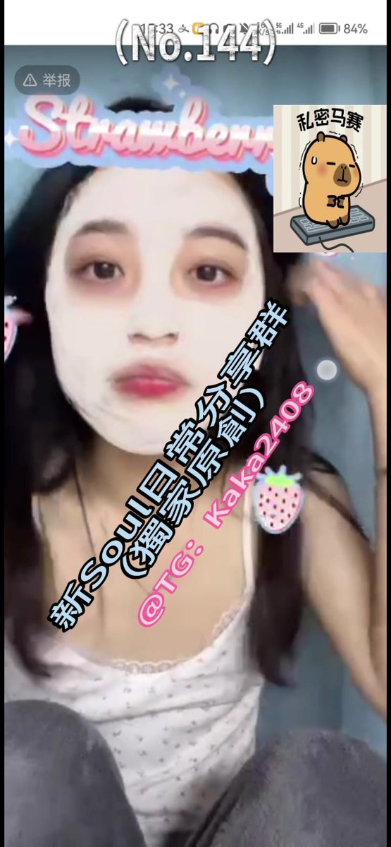 傍晚去太子湾吗？小姐姐！
#Soul萌面 #Soul录屏 #Soul脸基尼 #Soul匹配 #Soul语音 #Soul视频 #Soul连麦