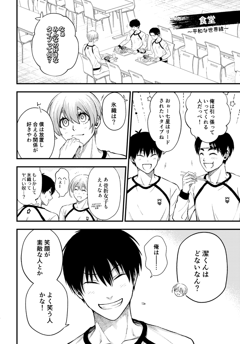 Blue_8l0's tweet photo. 10/19 kiis 新刊サンプル（1/2） ※𝐑𝟏𝟖 A5 30P ¥500
kisが41にマーキングするお話です
https://t.co/bYuzClHswR https://t.co/vklFpmxePn