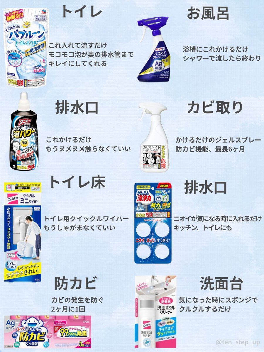 これガチでズボラ救済。入れるだけ、かけるだけ、置くだけで家じゅうピカピカ。トイレも風呂も排水口も、泡とスプレーが全部やってくれる。もう「掃除しなきゃ…」って罪悪感すら消えるやつ。