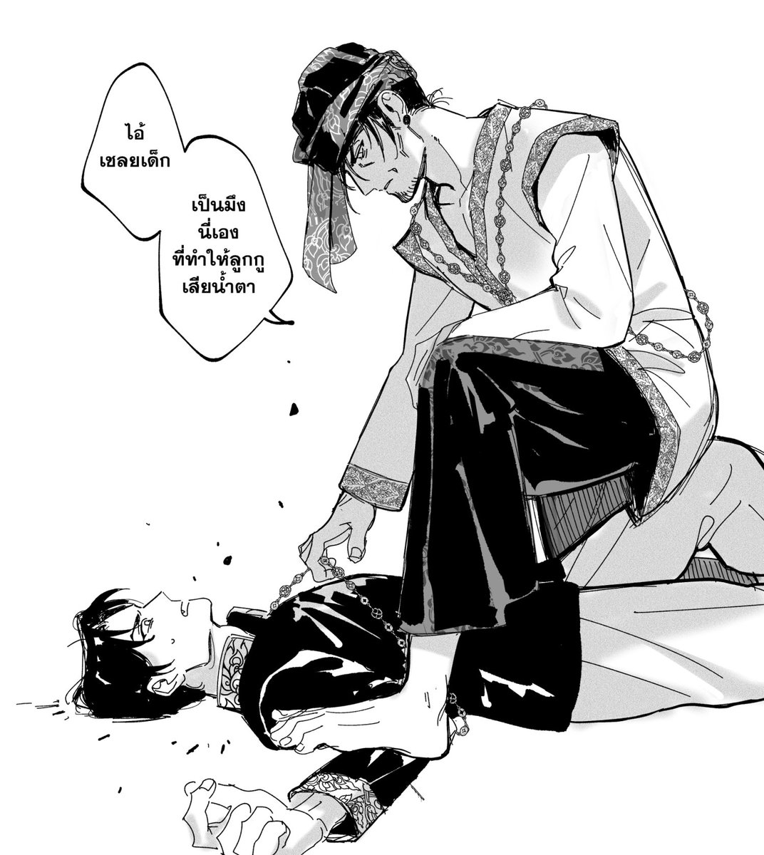 ลูกเสือลูกตะเข้ดื้อต้องโดนอะไร
#อโยธยาเอยาวดี