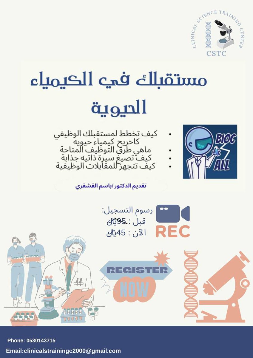 CSTC_2000's tweet image. رابط التسجيل 👇🏻
forms.gle/Fz1BYAE1UK2Xyd…

بإمكانك التواصل واتس  للمساعده بالتسجيل او الاستفسار  :0530143715

#مركز_العلوم_السريرية_للتدريب
@basimbyg2