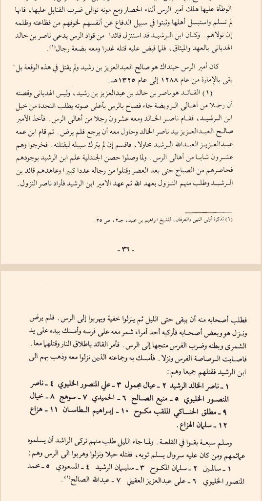 سليمان الرشيد tweet media