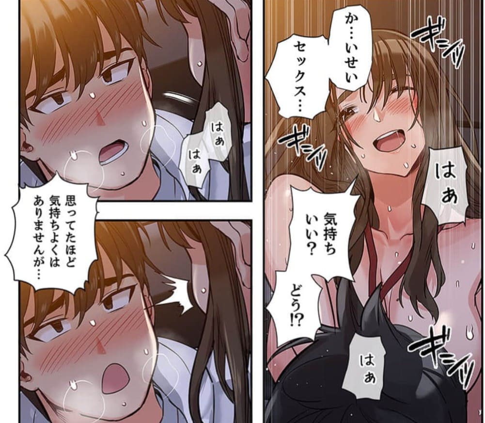 お母さんには秘密だよ？のエロシーン13