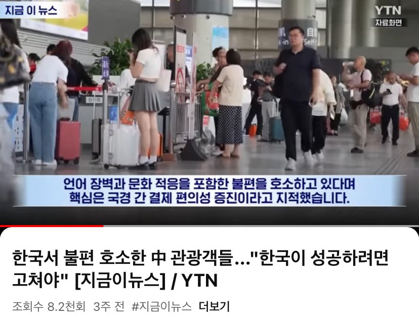 오지 마 이것들아