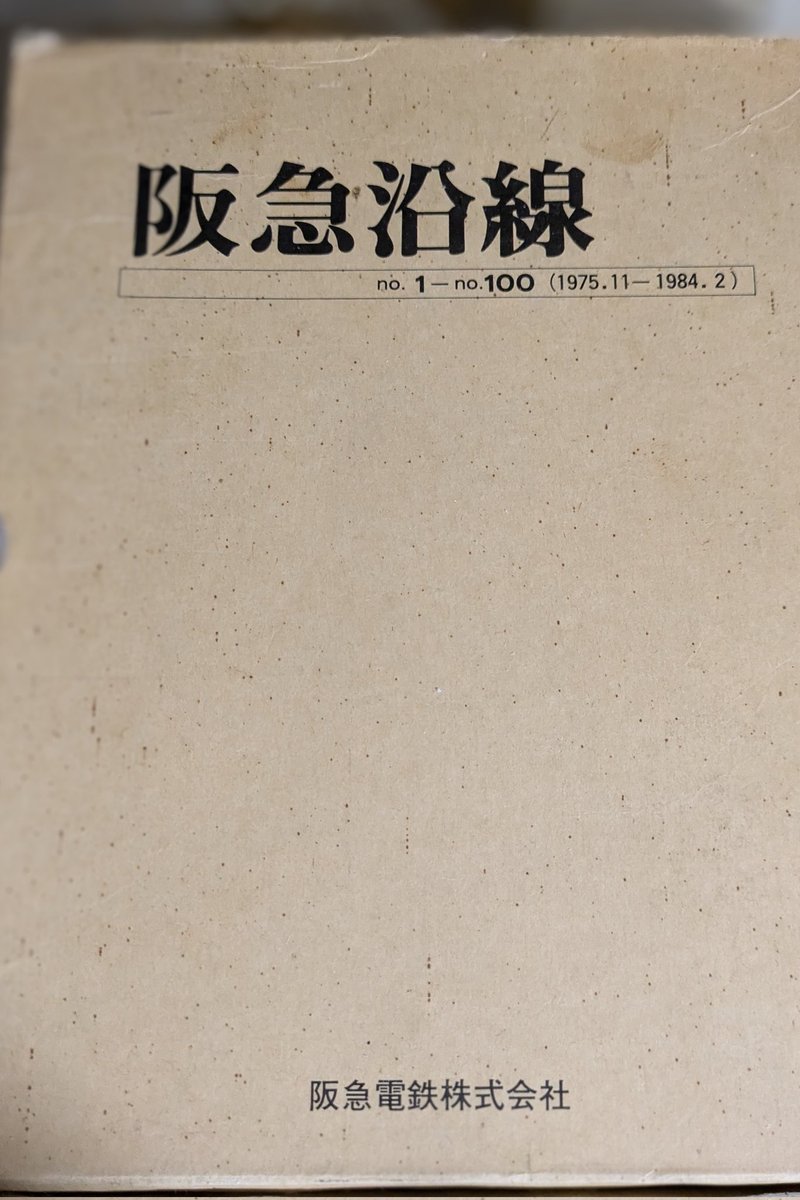 鉄道バラ文字 よしべー on X