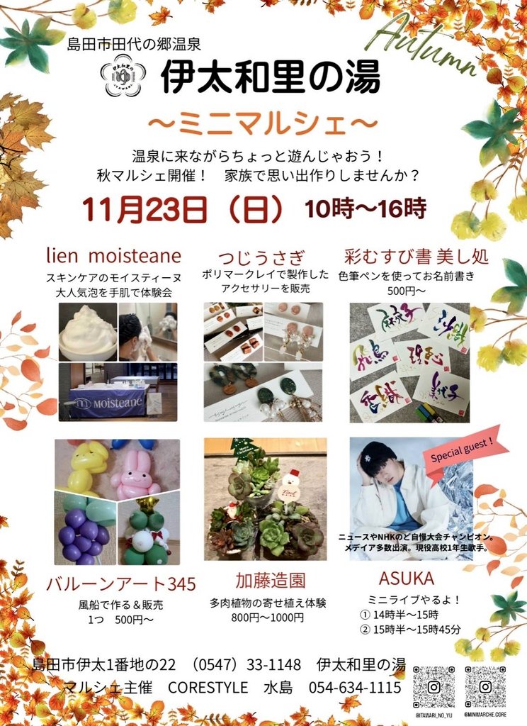 1xJoLnKUoYdehaZ's tweet photo. ① #島田市伊太和里の湯 ♨️
#ASUKA クン🎤
歌唱時間変更❣️
②11/8㈯ #島田市KADODE大井川 🚂出店❣️
#CORESTYLE ✂
#バルーンアート345 🎈 https://t.co/qY62JOfmMk