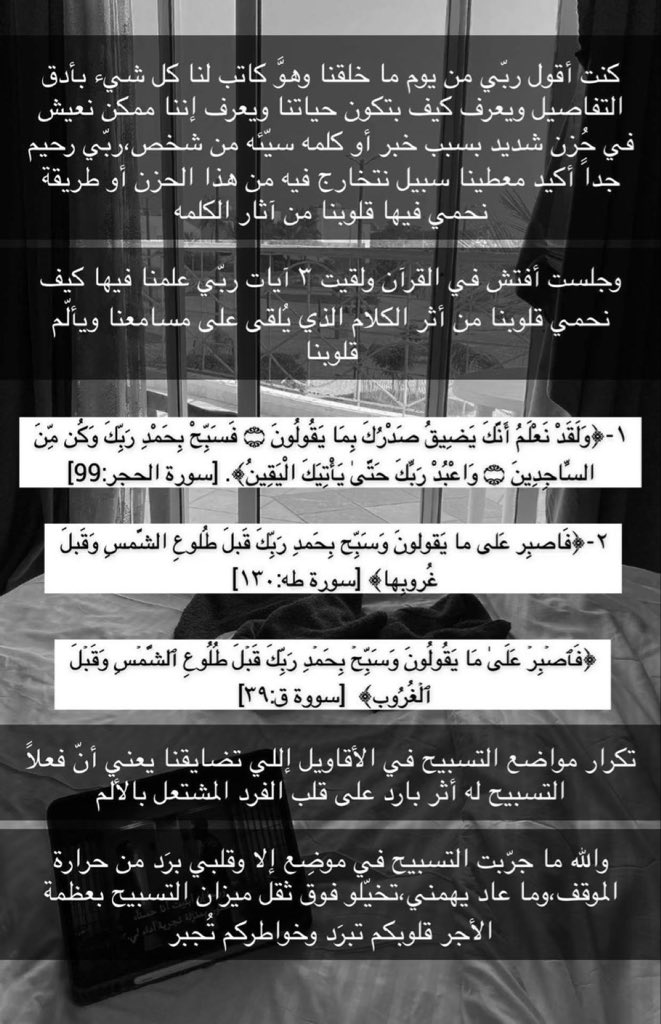 hms_sss's tweet photo. يالله كيف كلامها مُرييييييح ويطمّن ! https://t.co/shYcO0KTqh