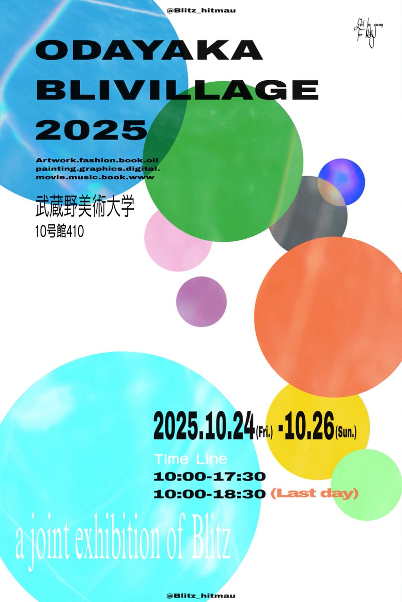 blitzwitter's tweet photo. 今年の芸術祭では、有志でグループ展示も行います！ライブと併せてそちらもご覧ください〜！
📍10号館410

 #武蔵野美術大学芸術祭 #インカレサークル  #インカレ音楽サークル https://t.co/pQxkB9xIUk