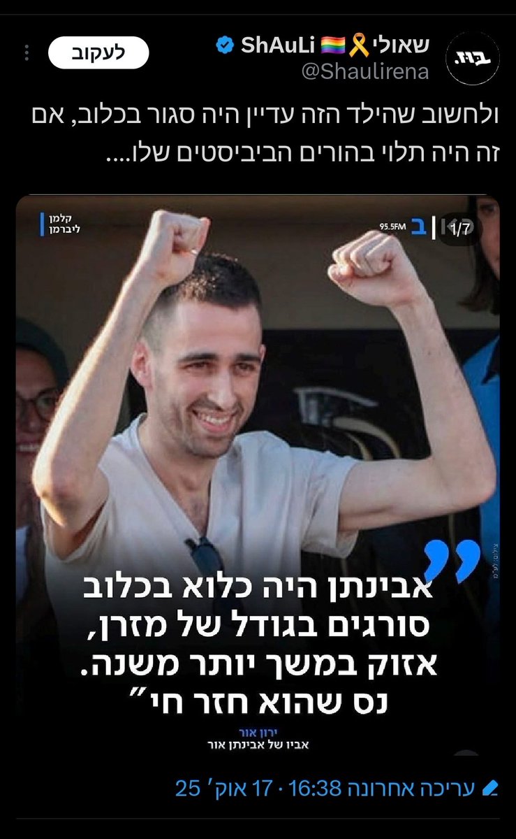 chavashteig's tweet image. יש הורים לחטופים שסבבה לבקר
והתגובות שם לציוץ הזה בחלקם אפילו מתעלות עליו בגועל