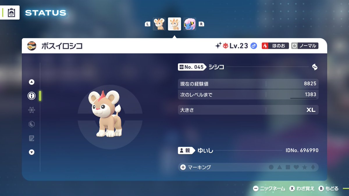 おはようZA☀今日の色違いポケモン。本格的に色違い厳選の旅はじまる 