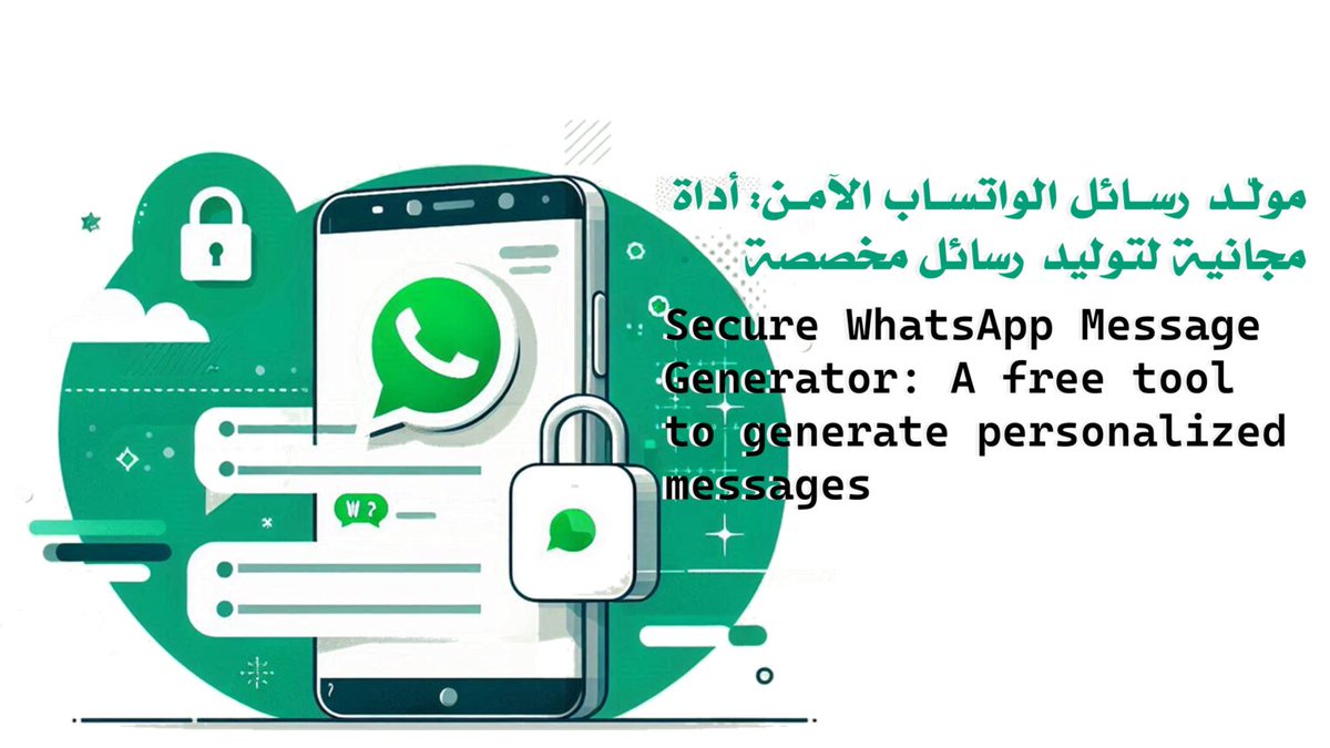 AlMeelby's tweet photo. مولّد رسائل الواتساب الآمن: أداة مجانية لتوليد رسائل مخصصة https://t.co/RvEK6tIGIm عبر @AlMeelby https://t.co/tJ2Jh2FFGb