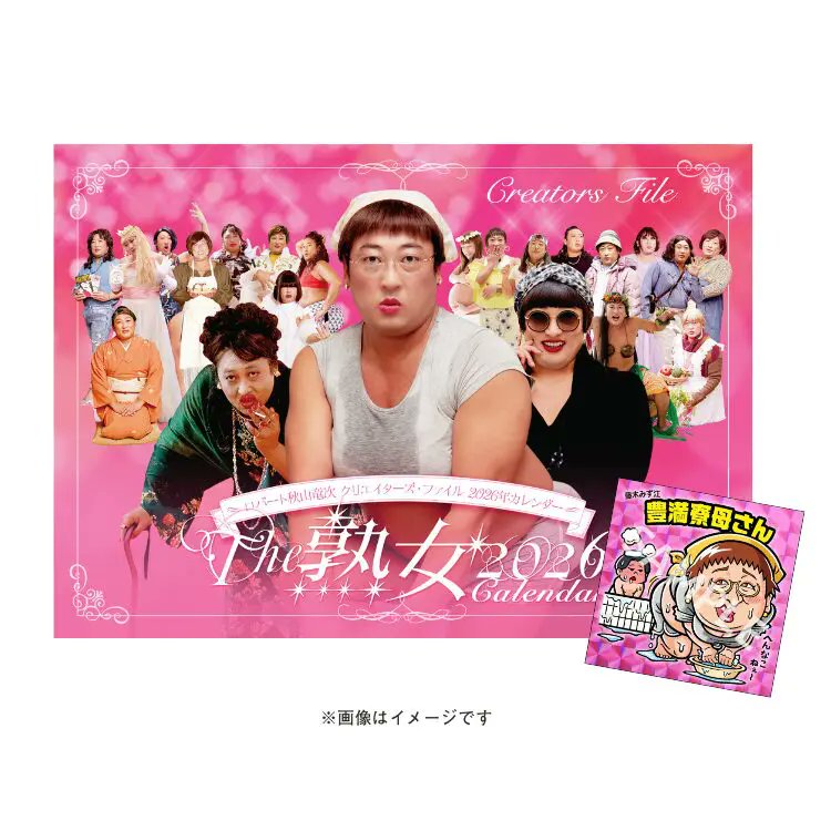 福岡PARCOにて本日まで🔥】 ロバート秋山竜次 presents 🎉10周年