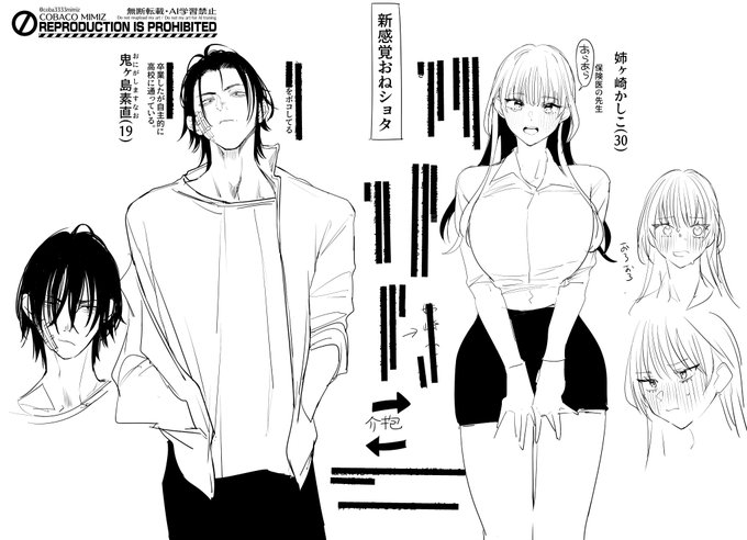 不良と先生の更生新感覚おねショタ