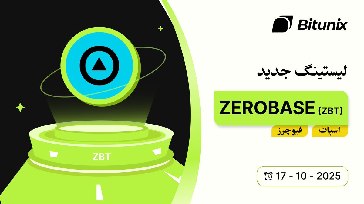 BitunixFA's tweet image. 📣 ارز دیجیتال $ZBT در بازار اسپات و فیوچرز بیت‌یونیکس لیست شد — فرصتی تازه برای تریدرها!

🔥 آماده ورود به بازار باشید و از نوسانات این رمزارز تازه‌وارد بیشترین بهره رو ببرید!

🕯 شروع ترید:
اسپات: 
short.bitunixads.com/owxc4eka
فیوچرز: 
short.bitunixads.com/dPTkT8l9