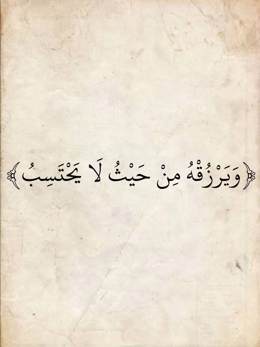 المُصْحَف (@almosahf) on Twitter photo 