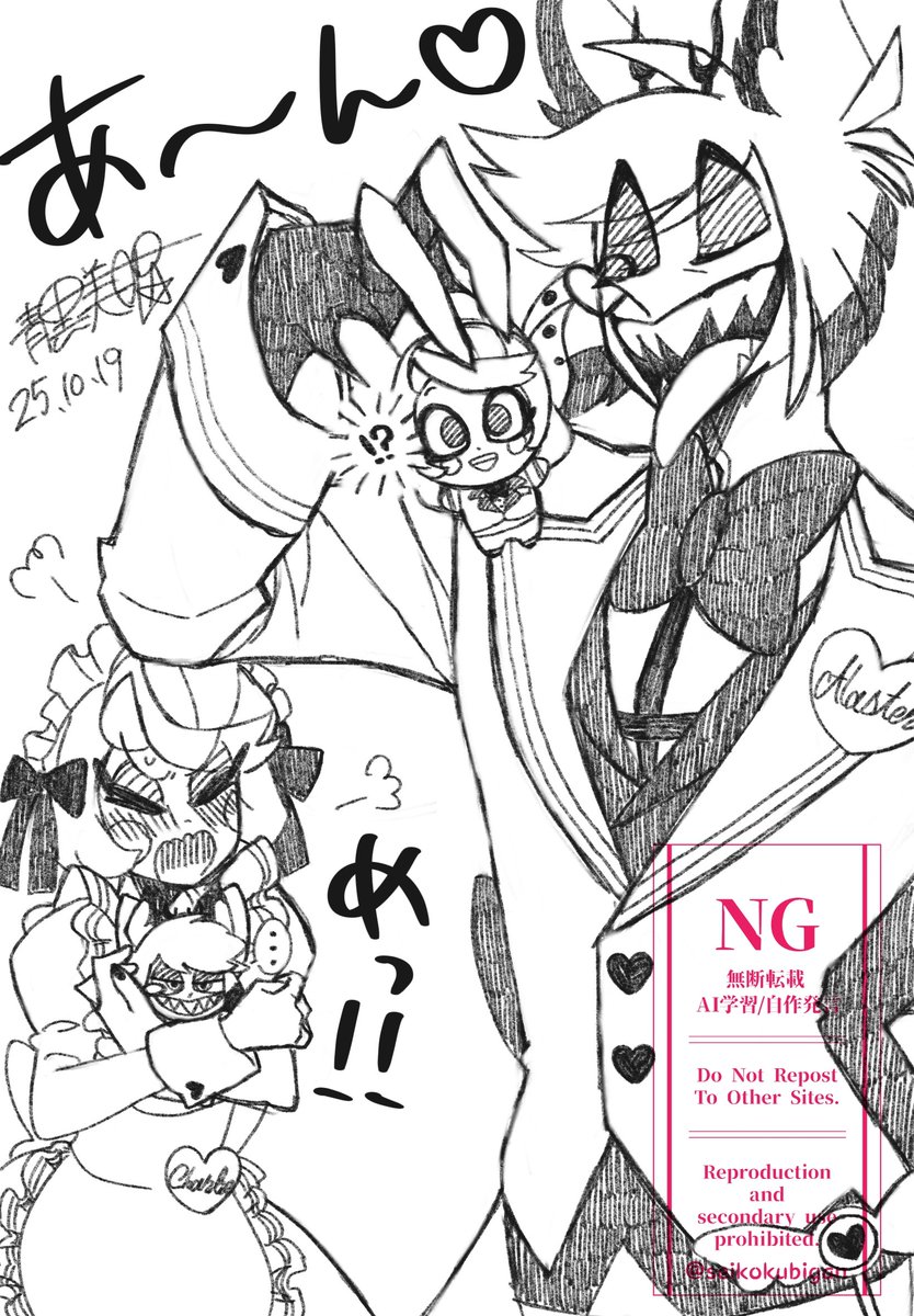 アラチャ。｢食べちゃだめっ！！｣ #charlastor