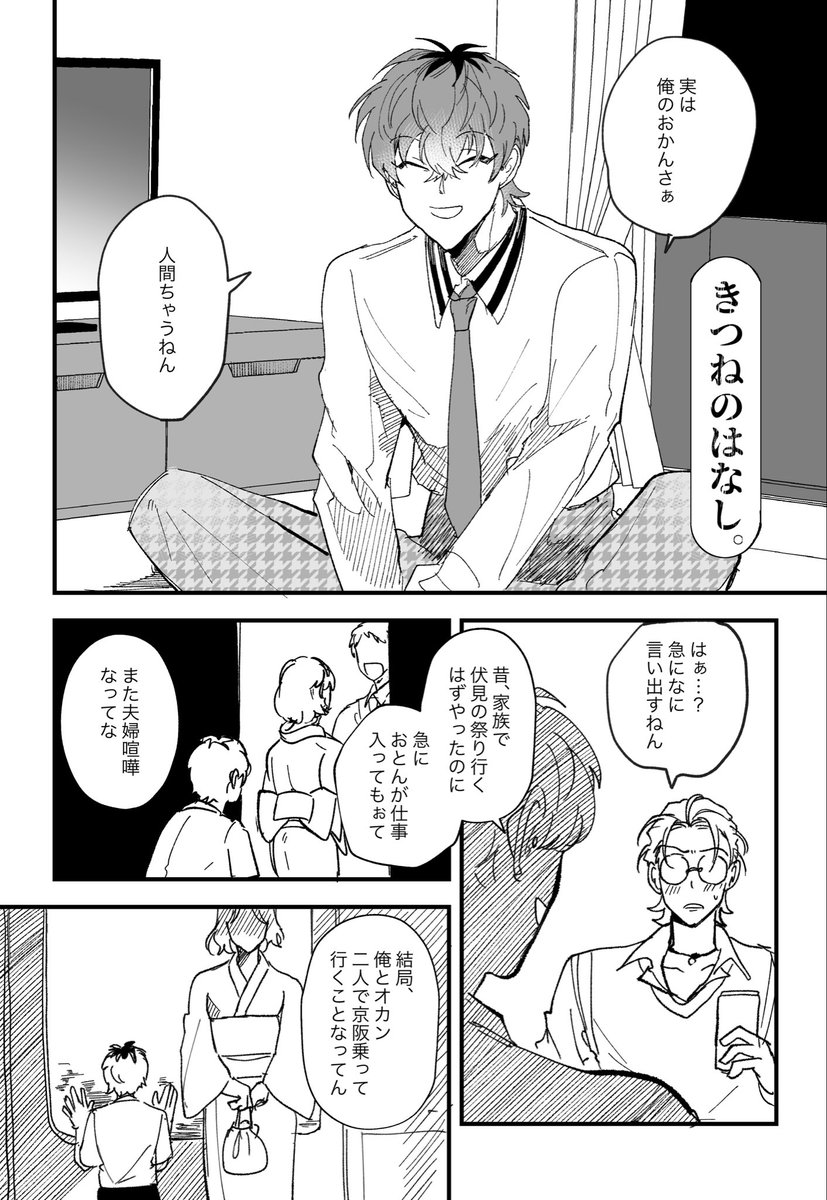 こういうよくわからん話の無配(8P)
もあります。 
