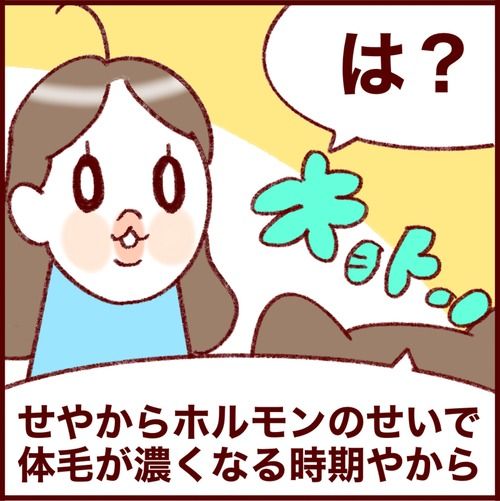 娘が生まれたらこれだけはやっておこうと誓っている話(前編) 
#フランダースの三姉妹
#長女 #11歳
#次女 #9歳
#三女 #7歳
#過去記事紹介
元記事↓ 
https://t.co/VrOOmiY73V

思春期な現在、別に脱毛したいとかはないらしい…。 