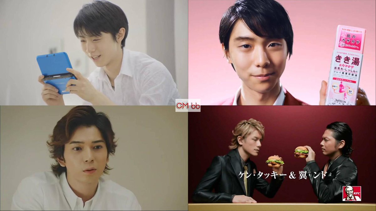 人気CMランキング2025/10/19イクメンの日🏆
cm.bb-navi.com/ranking/
1位 羽生結弦 MH4G
2位 羽生結弦 きき湯
3位 松本潤(嵐) 日立
#人気CMランキング