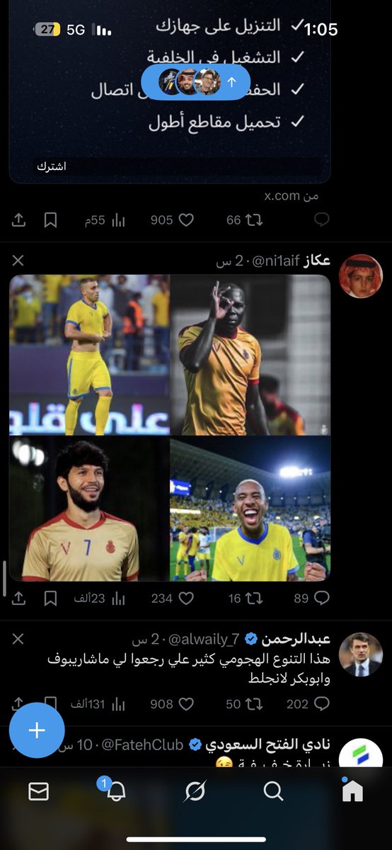 يحيى (@yoyonffc) on Twitter photo 