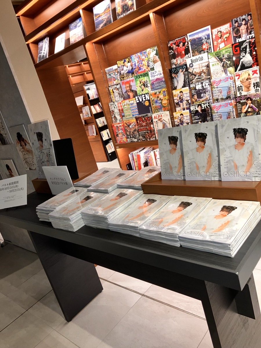 🍨 お知らせ❕🍨

『オシグラフ Vol.1』の発売を記念したパネル展が、福岡天神蔦屋書店さんでもスタートしました❣️

パネル抽選券が封入された書籍は300冊限定！その中から抽選でサイン入りパネルをプレゼント🎁♡

あいす人生初の表紙💍⋆꙳ぜひ見に行ってみてね！

【展示期間】
