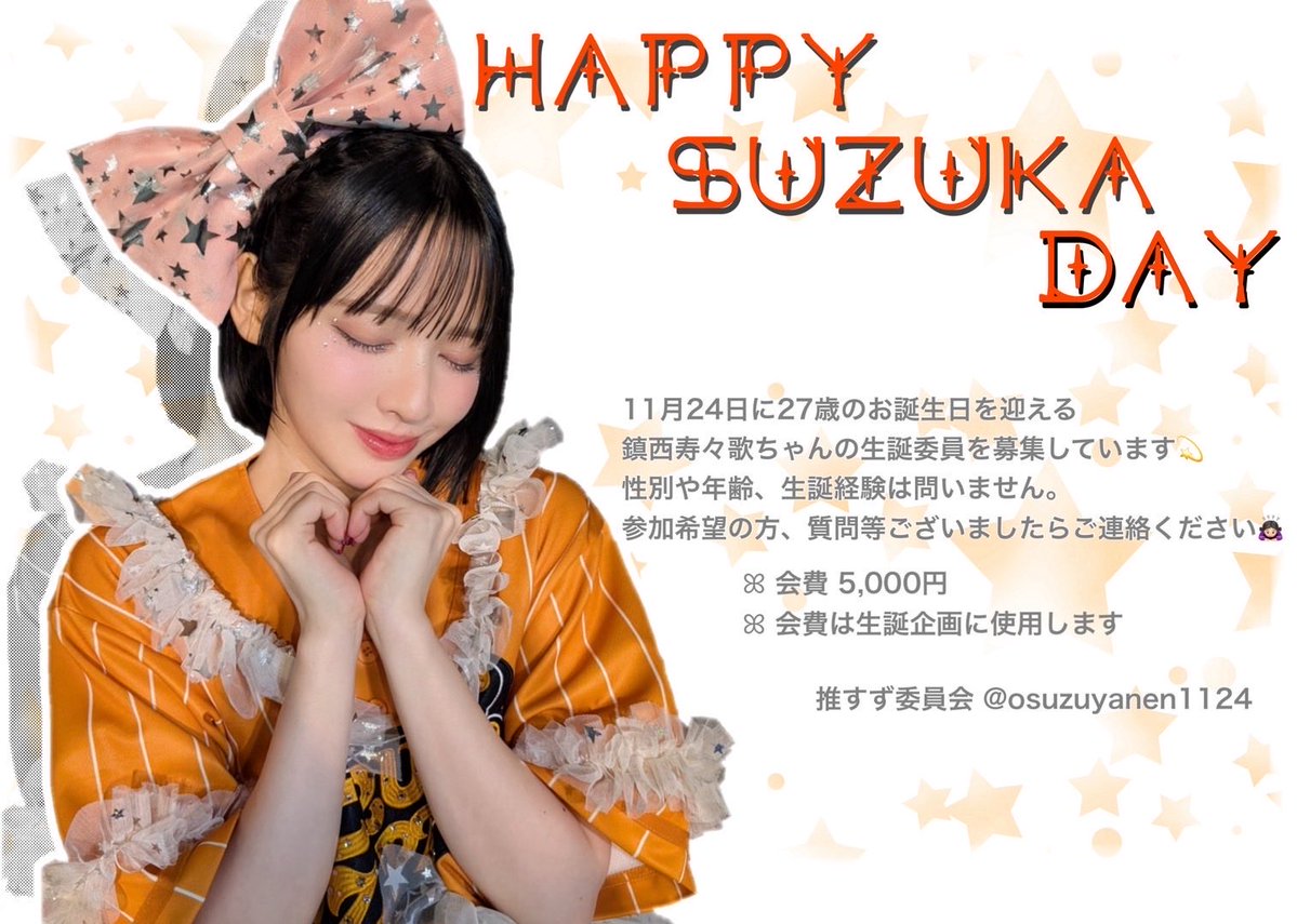 æšããå§å¡äŒðªð§¡ (@osuzuyanen1124) on Twitter photo ãçèªå§å¡åéäžâšã
11æ24æ¥ã«27æ³ã®ãèªçæ¥ããããã
é®è¥¿å¯¿ã
æã¡ããã®çèªå§å¡ãåéäžã§ãð
詳ããã¯ç»åãã確èªãã ããð
ãåãåããã¯DMãžâïž
ãã²äžç·ã«ãèªçæ¥ãçãäžããŸãããð
#FRUITSZIPPER #ãµãã£ã±ãŒ ãçèªå§å¡åéäžâšã
11æ24æ¥ã«27æ³ã®ãèªçæ¥ããããã
é®è¥¿å¯¿ã
æã¡ããã®çèªå§å¡ãåéäžã§ãð
詳ããã¯ç»åãã確èªãã ããð
ãåãåããã¯DMãžâïž
ãã²äžç·ã«ãèªçæ¥ãçãäžããŸãããð
#FRUITSZIPPER #ãµãã£ã±ãŒ