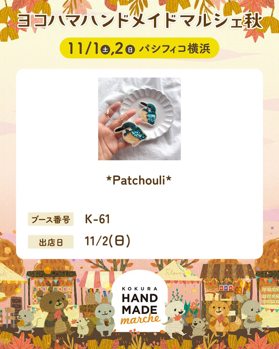 オトメイト 秋風マルシェ2025 マツリカの炯 箔押しパールカード 未開封 5点 オトメイト 秋風マルシェ2025 マツリカの炯 箔押しパールカード