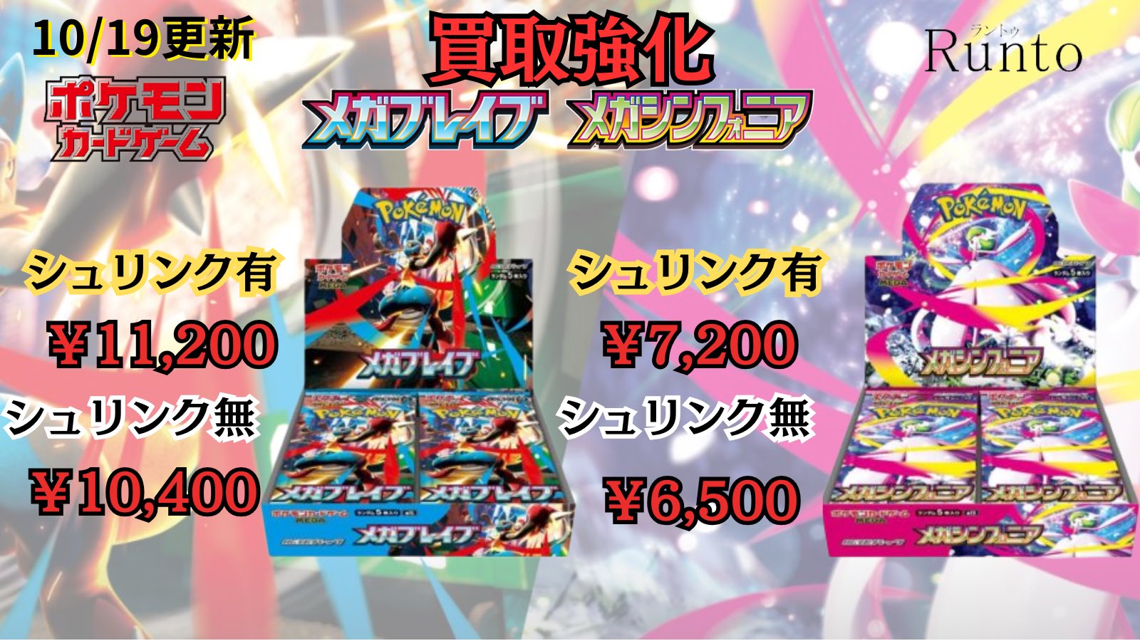 Runto(ラントゥ)買取 on X: 