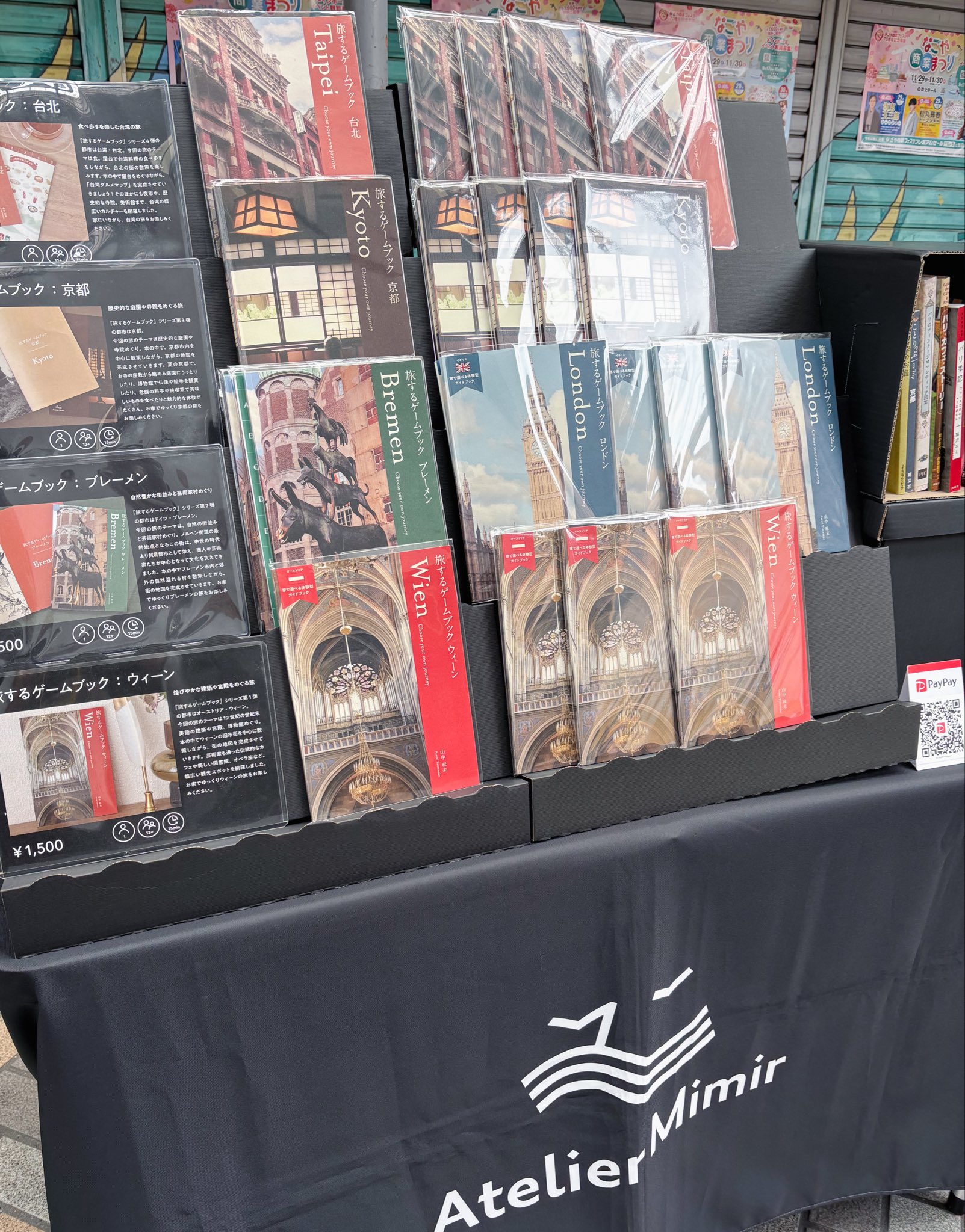 アトリエミーミル｜ゲムマ秋 両日K06 (@atelier_mimir) / X