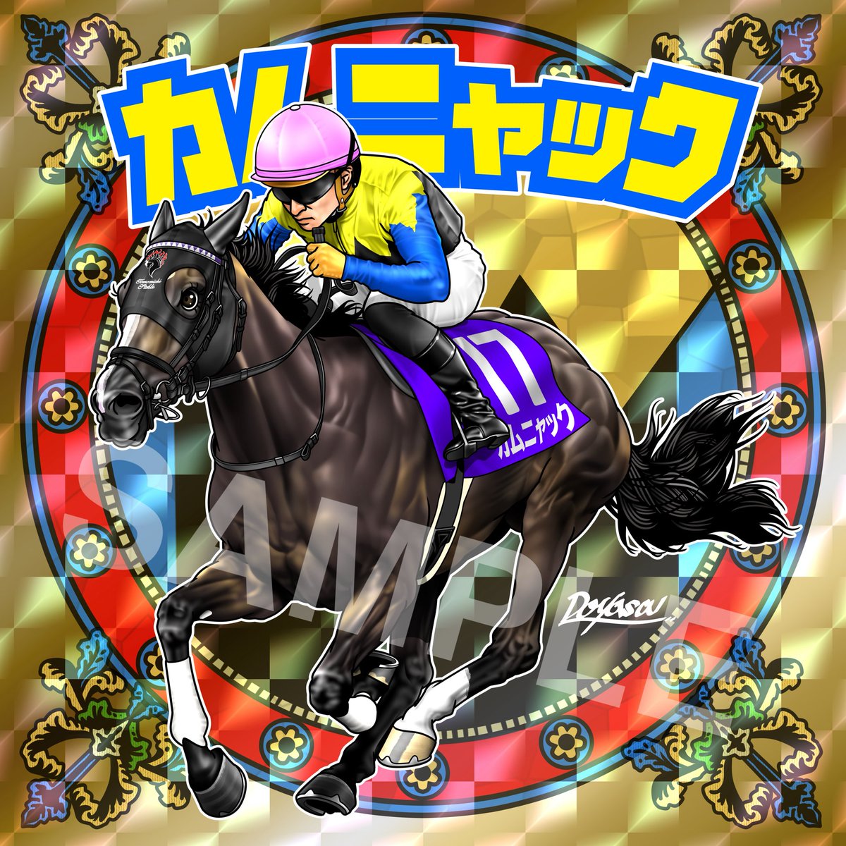 グレートホース馬ン列伝【公式】 (@Grhman1030) / X