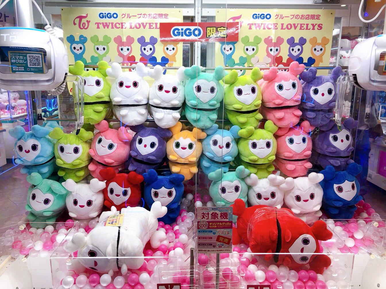 【18点】 TWICE LOVELYS GiGO限定　マスコット　スリッパ 9種コンプ】 TWICE LOVELYS GiGO限定 ぬいぐるみスリッパ - メルカリ