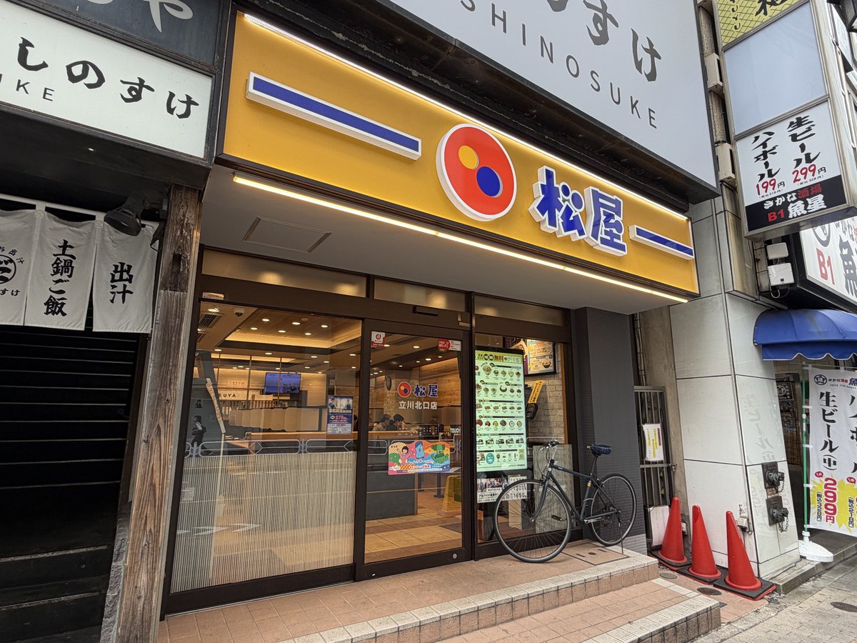 松屋の写真 ゎぃゎぃ on X