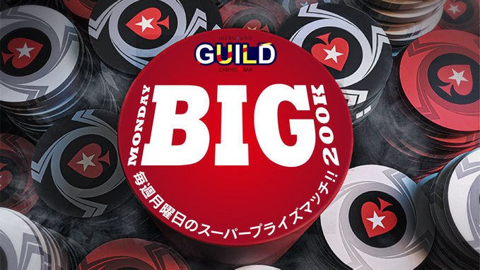 イケブクロギルドのツイート