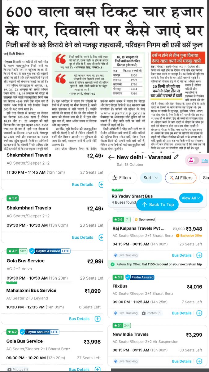 Aviyadav_1's tweet image. 600 का बस टिकट अब ₹4000 पार!
दिवाली पर घर जाने वाले लोग किराए की मार झेल रहे हैं।

सरकार से निवेदन 🙏
कृपया निजी बस ऑपरेटर्स के अनियमित किराए पर नियंत्रण करें।
हर किसी को अपने घर तक पहुँचने का हक है, लग्ज़री नहीं — ज़रूरत है।

#BusFareHike #TransportDept #GovernmentOfIndia
