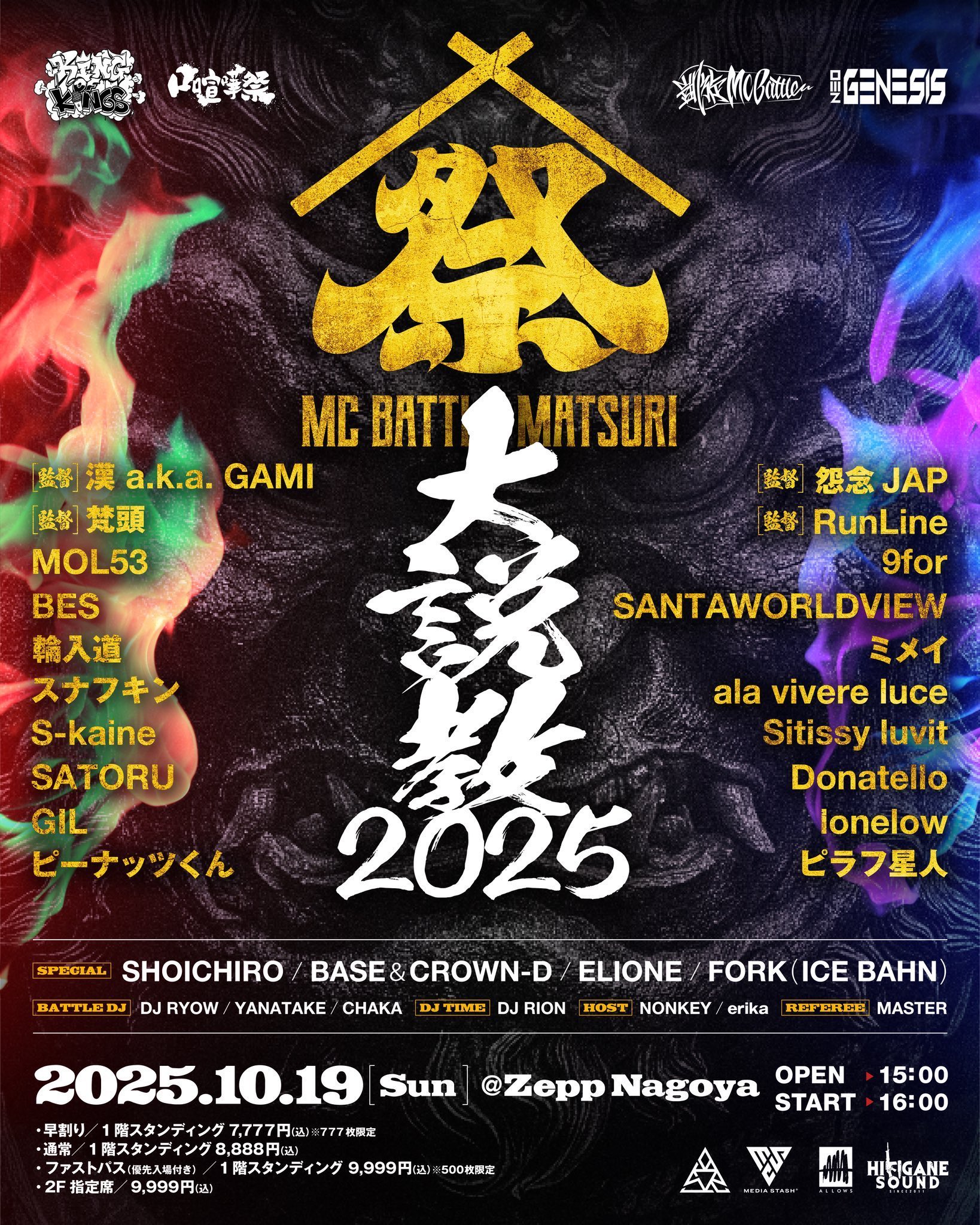 王者の祭典 FESTIVAL OF CHAMPIONS 新品未開封 Bee本舗@大阪本店 on X