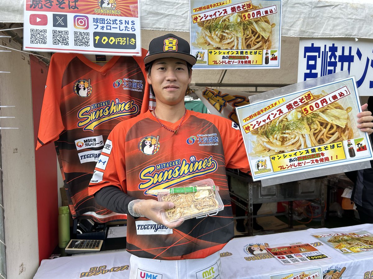 本日、#都城市 #観音池公園 にて開催中の #都城焼肉カーニバル に出店