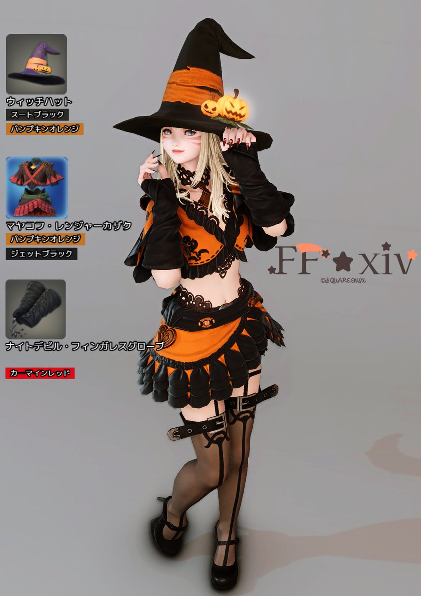 先日のSSのミラプリレシピ作りました
脚と足はガラテア装備のデフォルトカラーです

#ミラプリレシピ