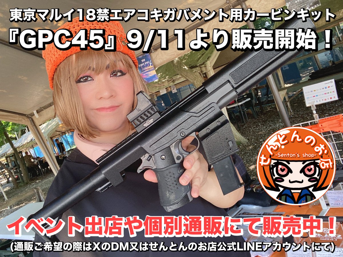 せんとん(戦豚) (@senton2013) / Posts / X