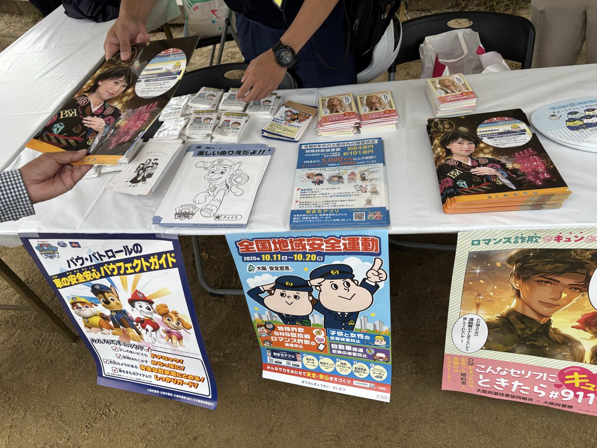 kitakumincenter's tweet photo. 騙さ���たらアカンで！
怪しいと思ったら、1人で考えずに
あわてず確認・相談を！

#STOP特殊詐欺
 #北区民カーニバル https://t.co/psIpv7bOZW